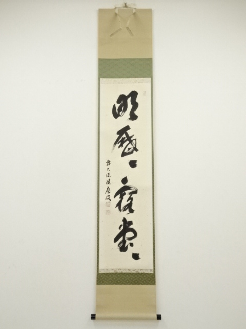 Paintings & Calligraphy